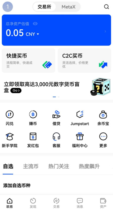 欧亿官方版功能图2